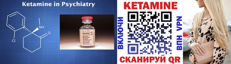 Купить где  Ессентуки  Кетамин VHQ