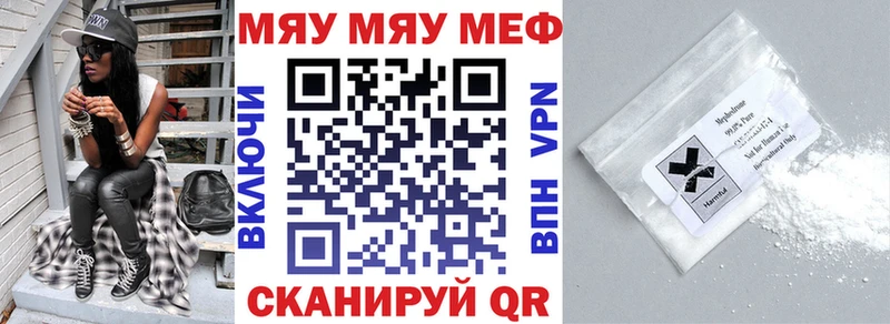 МЕФ 4 MMC  Купить где  Ессентуки 