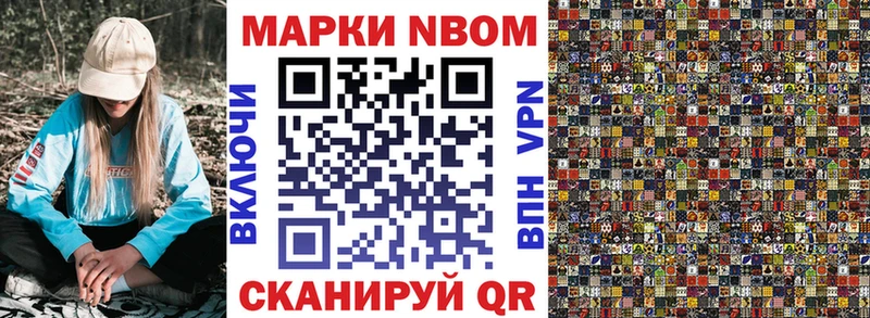 Купить закладки  Ессентуки  Марки 25I-NBOMe 1500мкг 